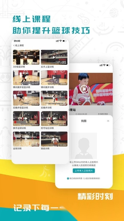 fiba青训图4
