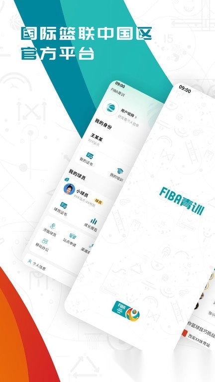 fiba青训图5