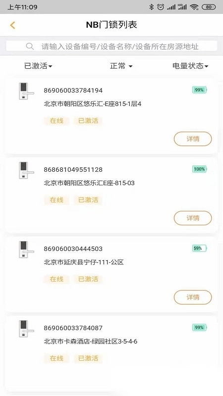 玛泰智能图2