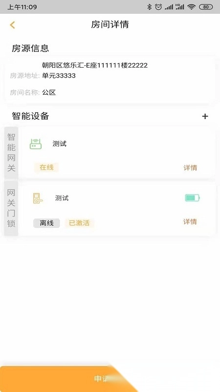 玛泰智能图3