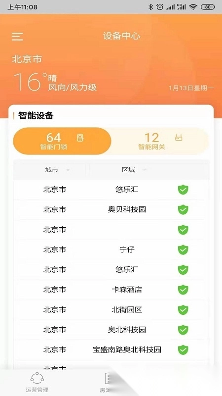 玛泰智能图4