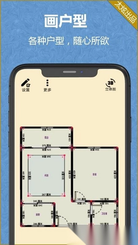 家炫设计图1