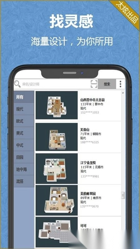 家炫设计图3