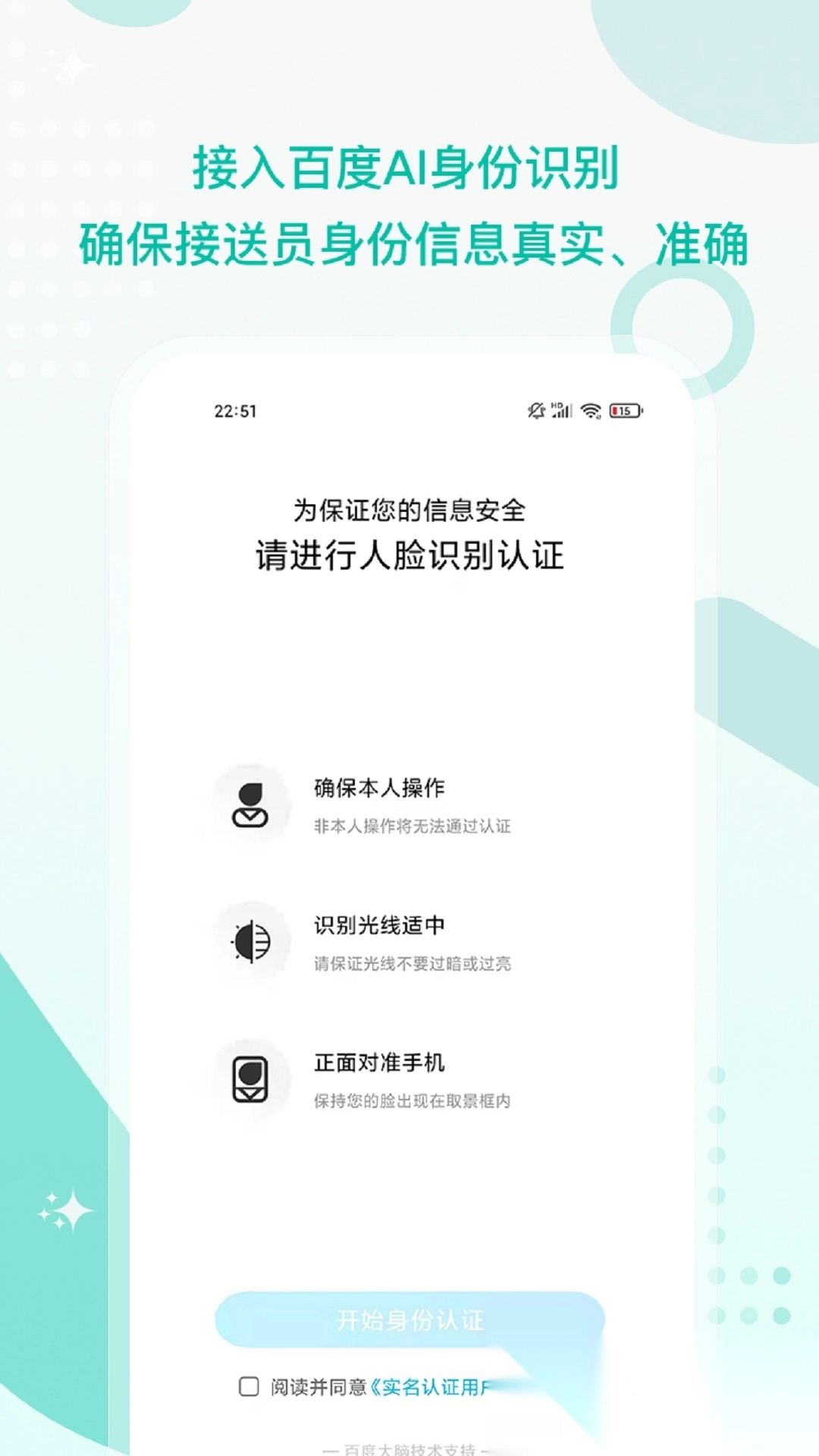 接送帮图1