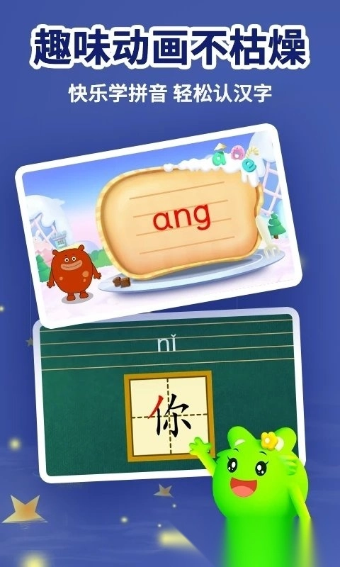 幼升小全课程免费版图2