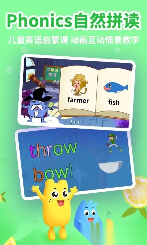 幼升小全课程免费版图4