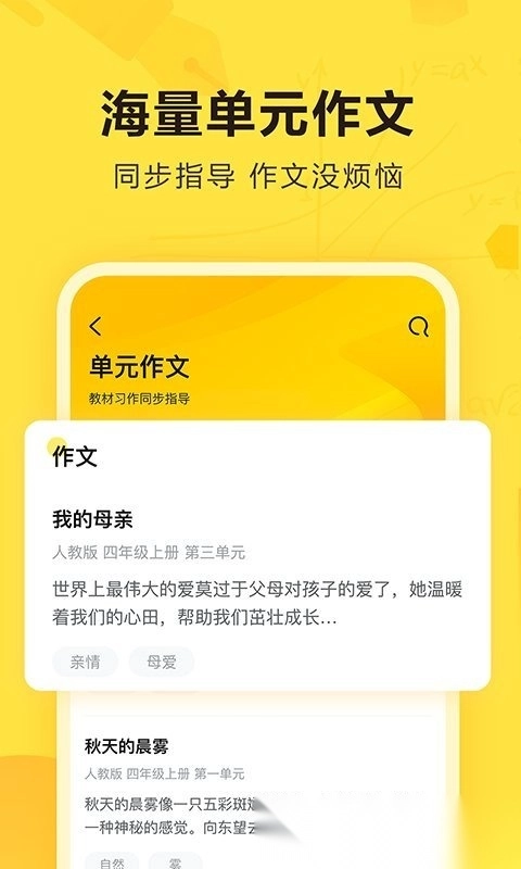 快对作业最低版截图4