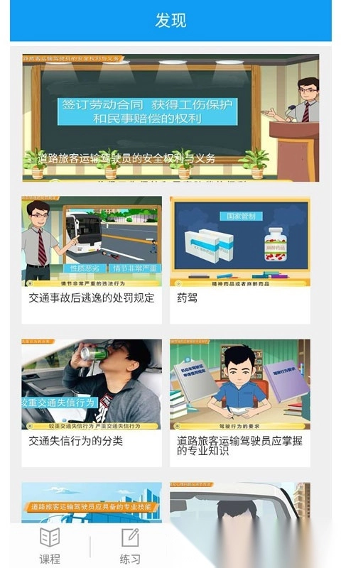 继续教育网上学习图2
