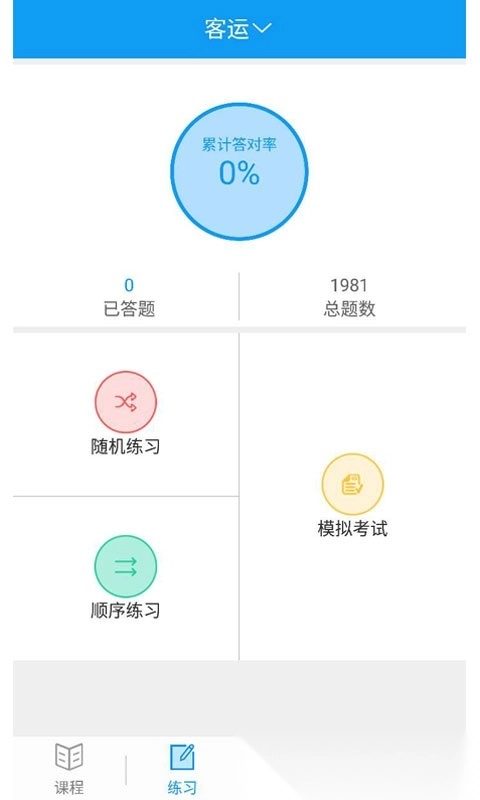 继续教育网上学习图3