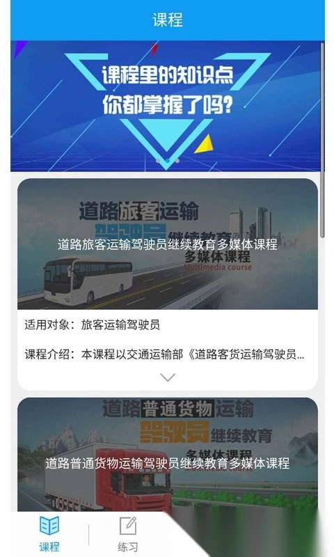 继续教育网上学习图4