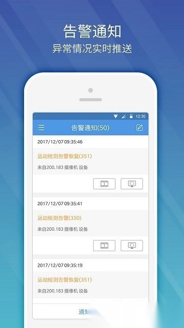 ezview(宇视科技ezview)免费版图1