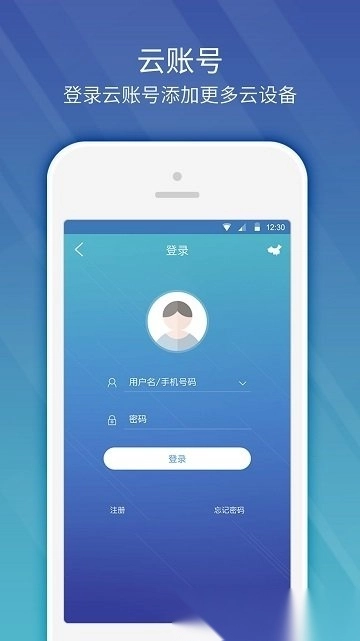 ezview(宇视科技ezview)免费版图2