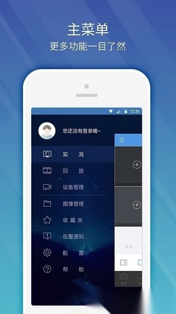 ezview(宇视科技ezview)免费版图4