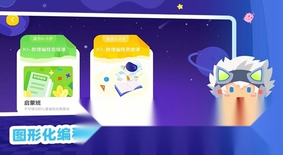 妙小程AI编程课最新安卓版图1