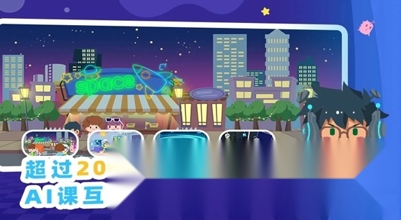 妙小程AI编程课最新安卓版图2