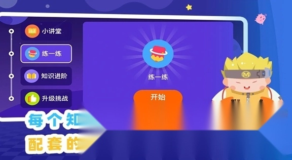 妙小程AI编程课最新安卓版图3