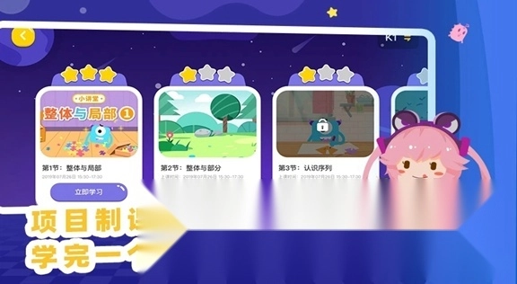 妙小程AI编程课最新安卓版图4