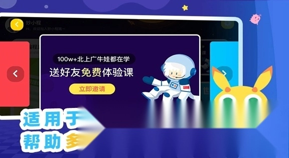 妙小程AI编程课最新安卓版图5