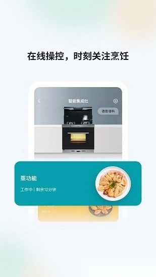 森歌智慧厨房图4