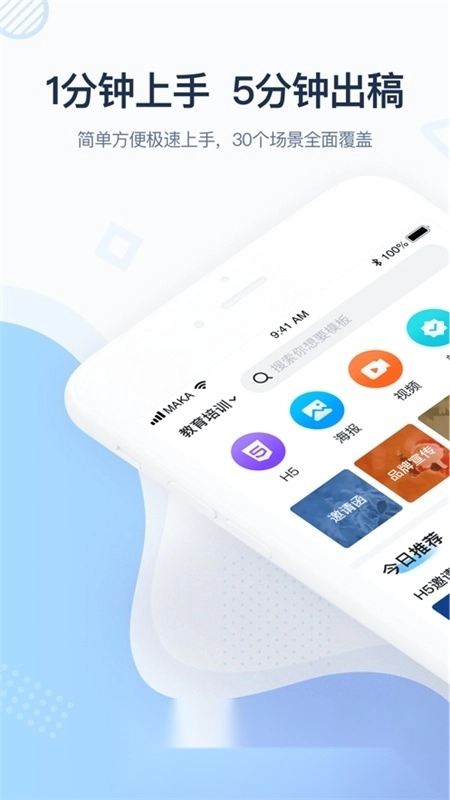 MAKA设计最新版图4