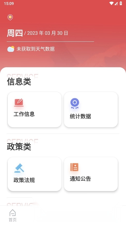 文旅市场通软件图2