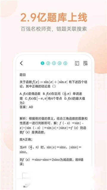 咕咕机错题打印机免费原版图2