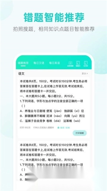 咕咕机错题打印机免费原版图3