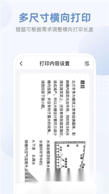 咕咕机错题打印机免费原版图4