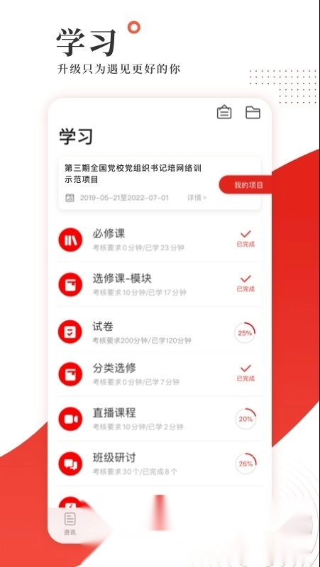 学习公社考试题库电子版图2