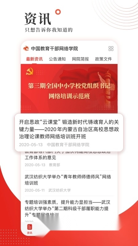 学习公社考试题库电子版图4
