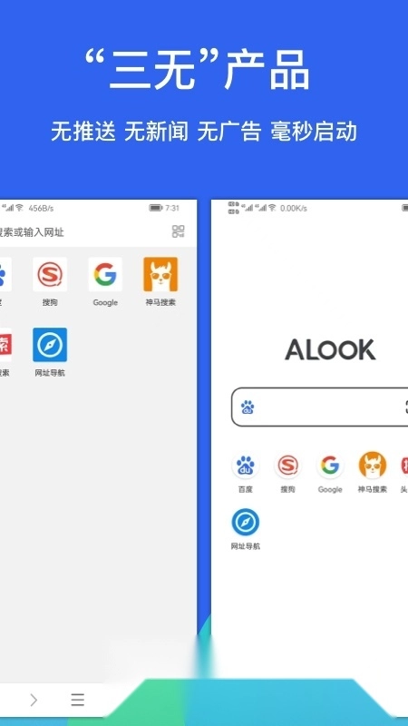 alook浏览器最新版