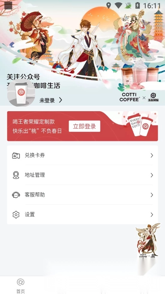 库迪咖啡最新版图1