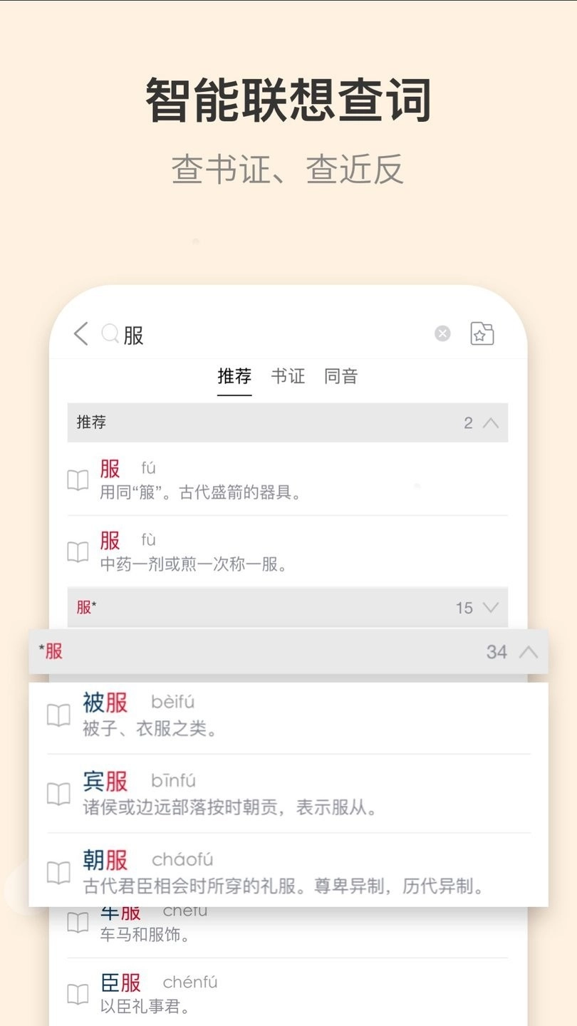 古代汉语词典正版图1