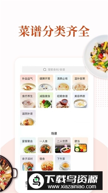家常菜做法大全手机版图2