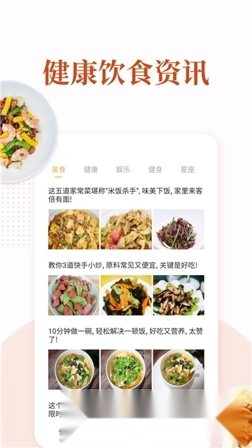 家常菜做法大全手机版图3