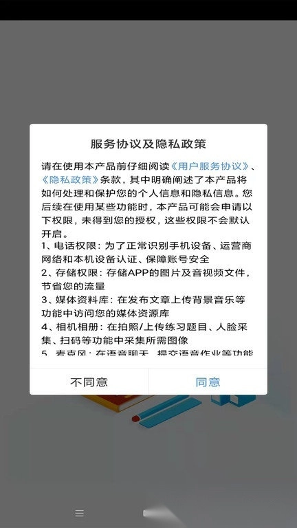 扬州智慧学堂教育平台图2