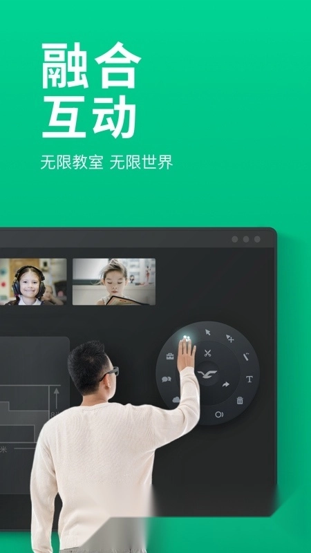 classIn上课软件手机版图1