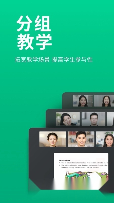 classIn上课软件手机版图2