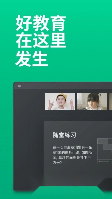 classIn上课软件手机版图4