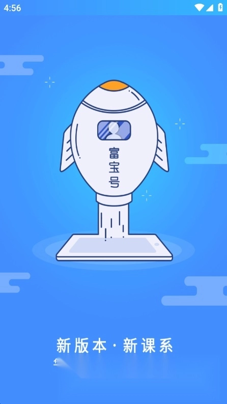 富学宝典安卓最新版