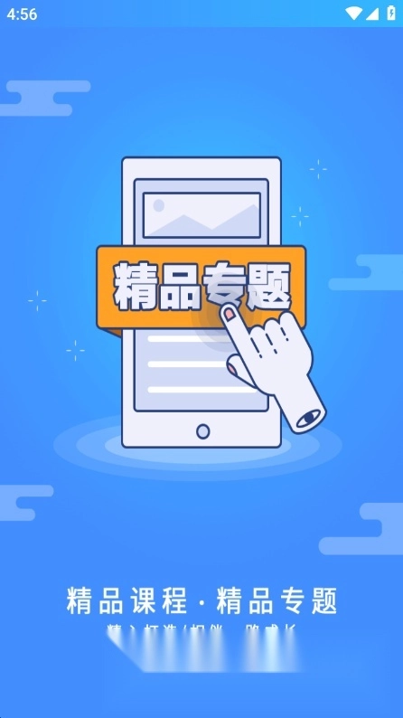 富学宝典安卓最新版