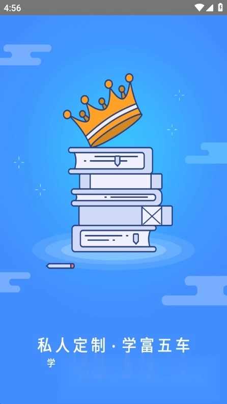 富学宝典安卓最新版