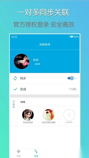 微同步图2