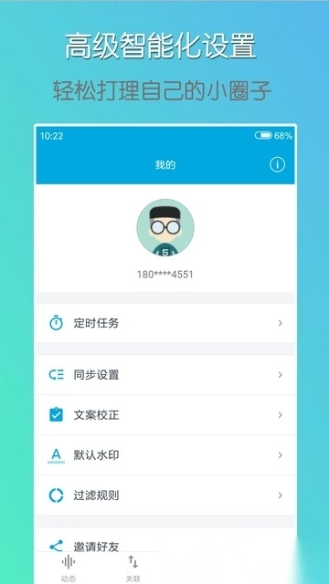 微同步图3