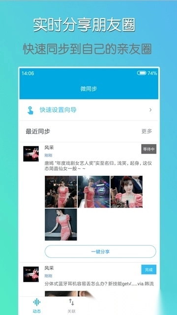 微同步图4