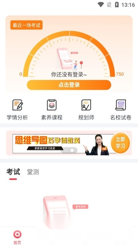 七天学堂最新图3