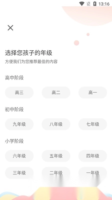 七天学堂最新图4