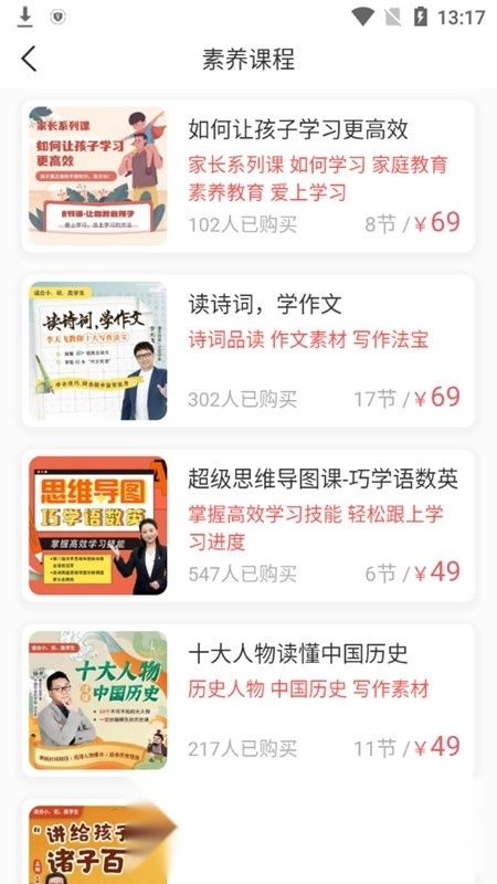 七天学堂最新图7