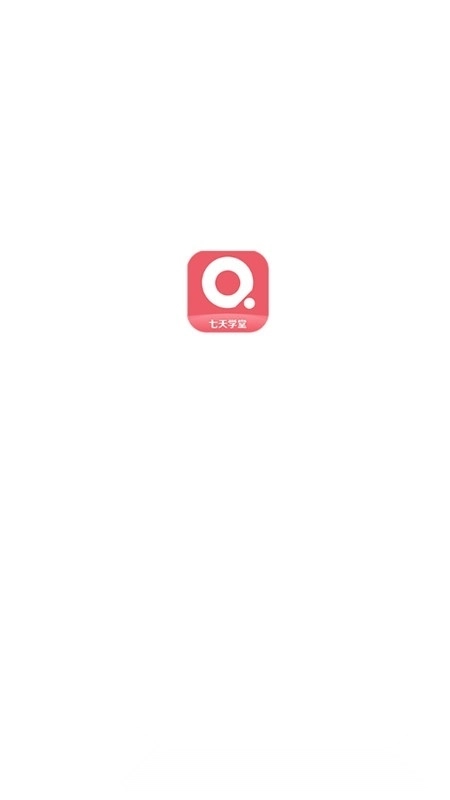 七天学堂家长端安装包图1