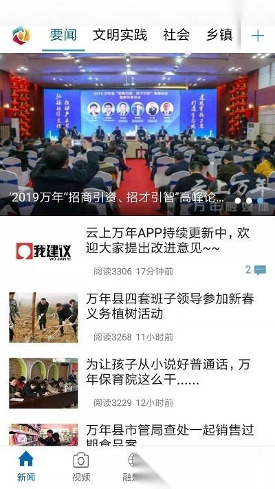 云上万年手机版图1